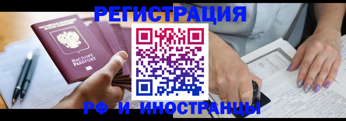 где прописаться в Ельне