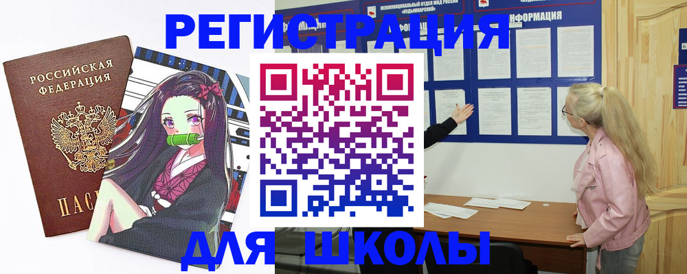 прописка паспорт в Ельне