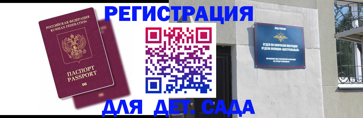 прописка гарантия в Ельне